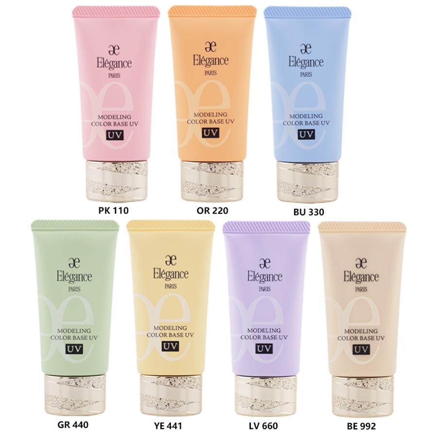 エレガンス モデリング カラーベース UV GR440 BE992 2本セット ELEGANCE（エレガンス） モデリング カラー ベース UV SPF40 PA+++