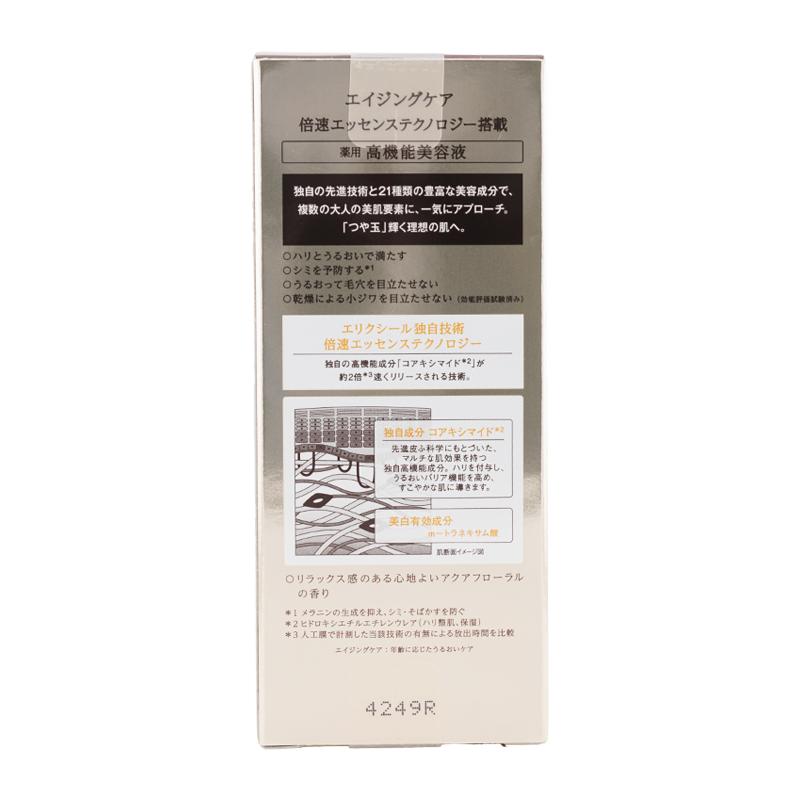 ELIXIR（エリクシール） シュペリエル ザ セラム aa 50mL 医薬部外品
