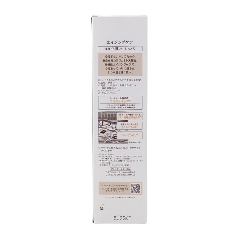 ELIXIR（エリクシール） リフトモイスト ローション ba 本体 170mL
