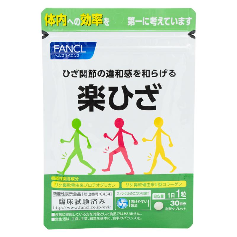 [3個セット]FANCL ファンケル  楽ひざ＜機能性表示食品＞ 30日分  サプリ サプリメント 健康食品 プロテオグリカン 膝 コラーゲン 健康 関節 ひざ関節｜ohgiri-store｜02