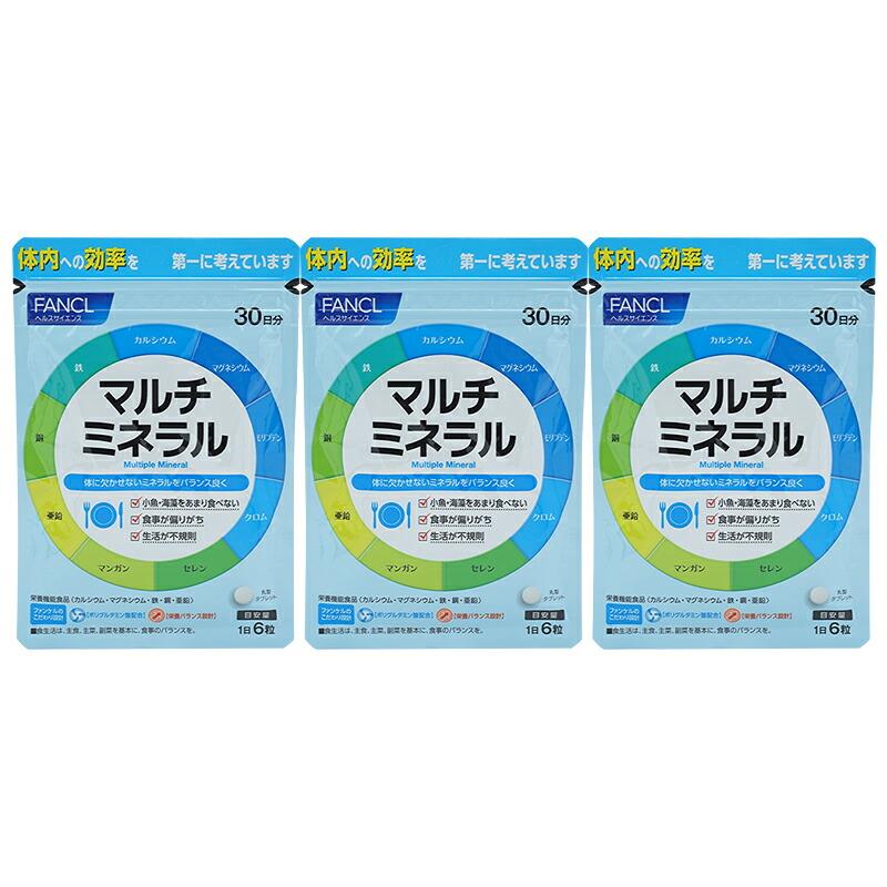 ファンケル サプリ セット FANCL（ファンケル） [3個セット]FANCL マルチミネラル 30日分