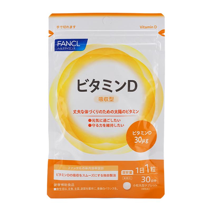 FANCL（ファンケル） [3個セット]FANCL ビタミンD 30日分サプリメント