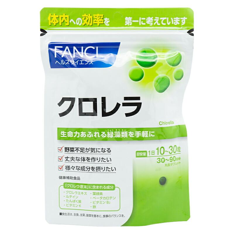 FANCL（ファンケル） クロレラ 30〜90日分 健康食品 サプリメント