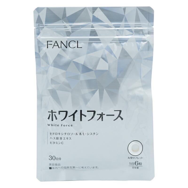 国内正規品 Fancl ファンケル ホワイトフォース 30日分 サプリ ビタミンc サプリメント ビタミン 女性 ナイアシン 健康食品 粒タイプ Fancl3526 ダイキヤフー店 通販 Yahoo ショッピング