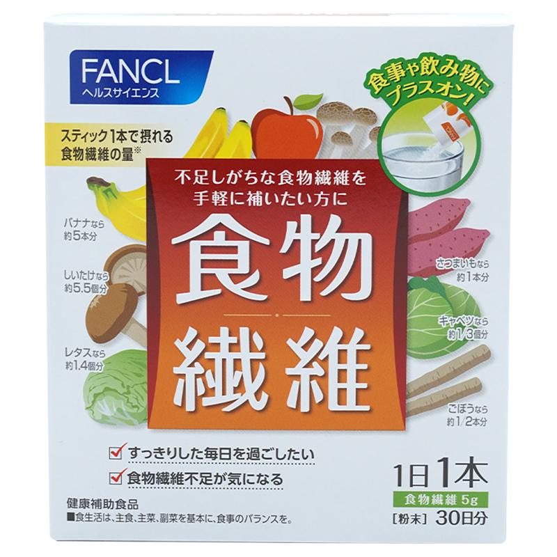 [3個セット]FANCL ファンケル 食物繊維 30日分 サプリ サプリメント 健康食品 健康 粉末 パウダー 栄養補助食品 栄養 健康サプリ  ブランド 日本製 国産｜ohgiri-store｜02