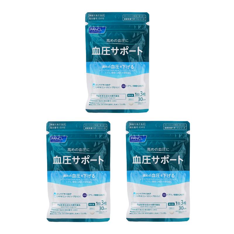 新品、未開封、ファンケル　血圧サポート　30日分 が、8袋 血圧サポート 30日分＜機能性表示食品＞ [ファンケル サプリメント