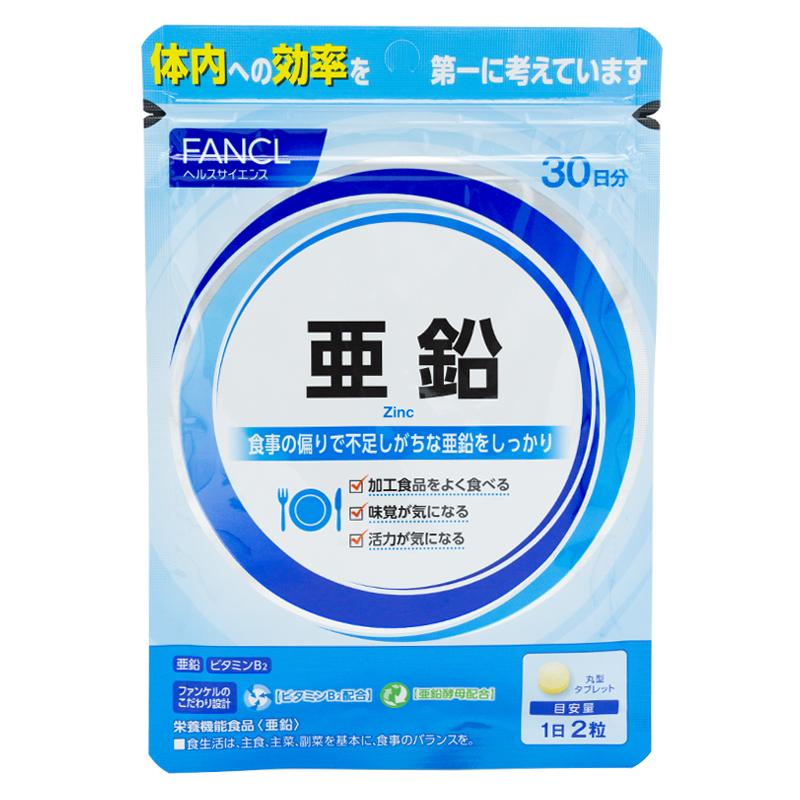 FANCL ファンケル 亜鉛 ＜栄養機能食品＞ 30日分 サプリ サプリメント 健康食品 ビタミンb ビタミン ビタミンb2 ミネラル 男性 女性 食事で不足 栄養補助 健康｜ohgiri-store｜02