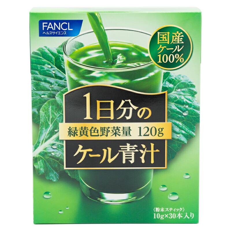 新品未使用　即日発送　ファンケル  1日分のケール青汁　30本スティック×2箱 FANCL（ファンケル） ファンケル1日分のケール青汁 30本入り 青汁 国産