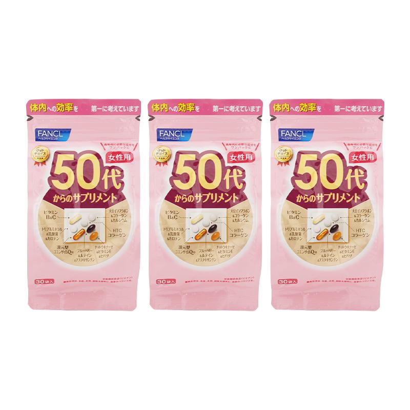 FANCL（ファンケル） [3個セット]FANCL 50代からのサプリメント 女性用