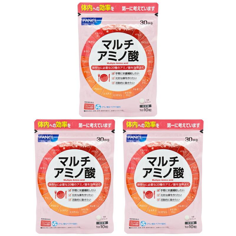 FANCL（ファンケル） [3個セット]FANCL マルチアミノ酸 30日分