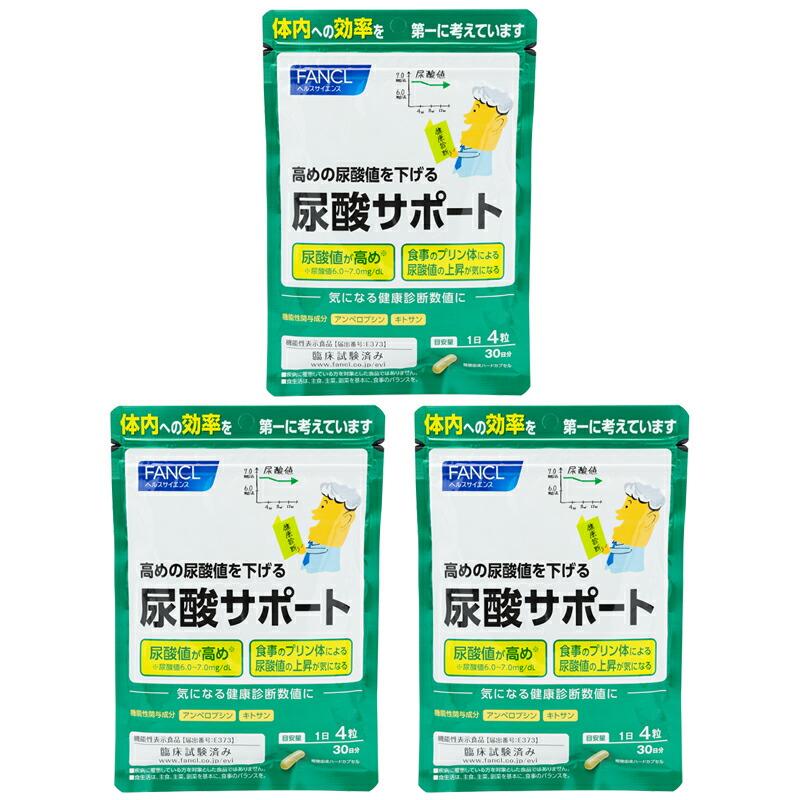 FANCL（ファンケル） [3個セット]FANCL 尿酸サポート 30日分