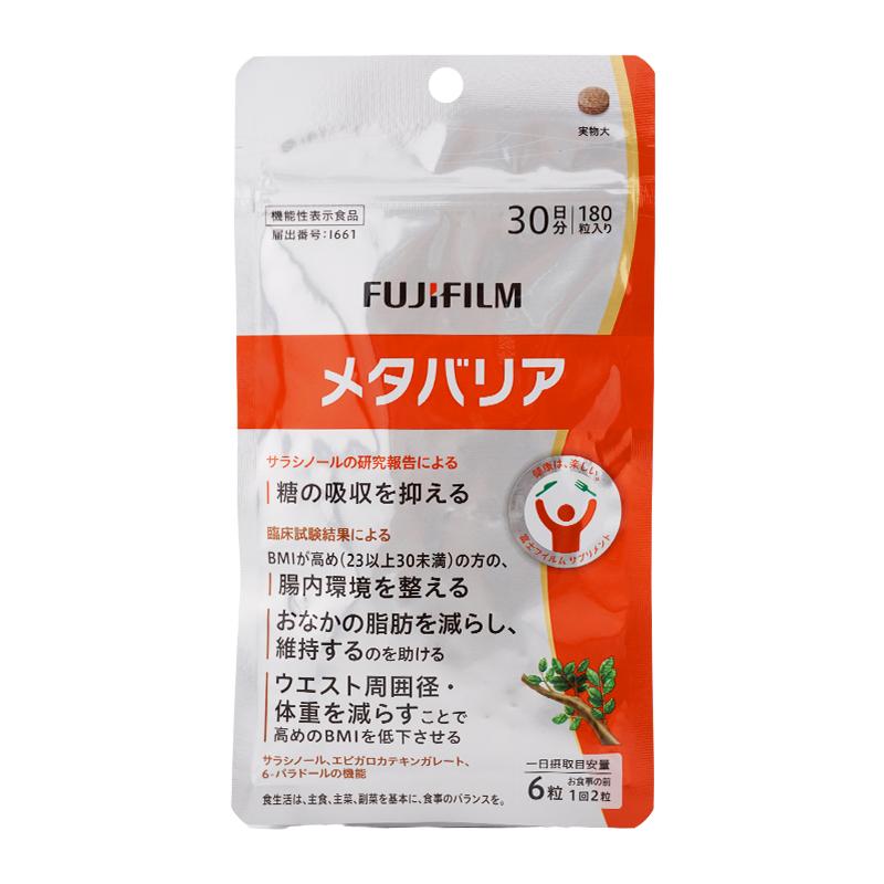 FUJIFILM（フジフイルム） [3個セット] 富士フイルム メタバリア 30日