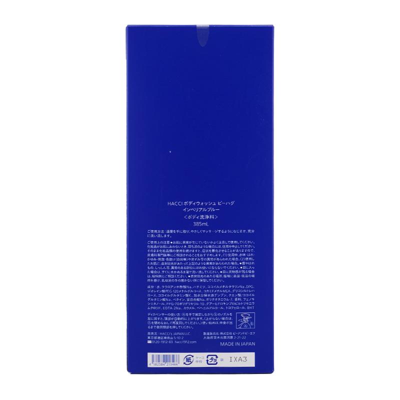 HACCI（ハッチ） ボディウォッシュ ビーハグ インペリアルブルー 385mL