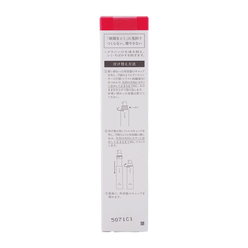 HAKU [2個セット]HAKU ハク メラノフォーカス IV 45g 付け替え用