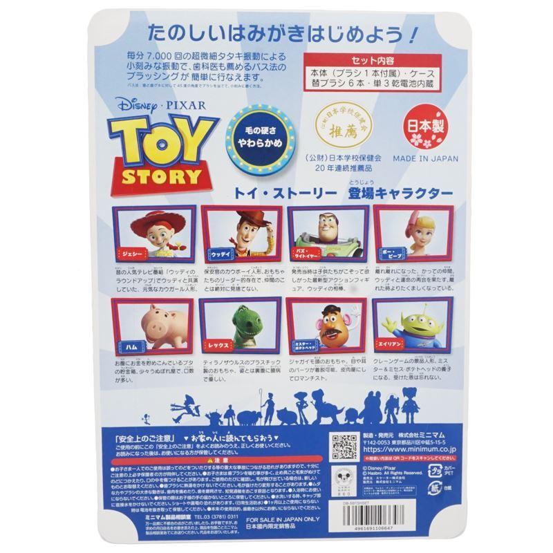 こどもハピカ 子供用電動歯ブラシ トイ ストーリー はじめてセット 電動歯ブラシ 本体 替ブラシ6本 TOY STORY|ohgiri-store|02