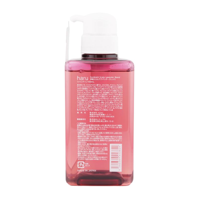 haru（ハル） Kurokami Scalp 黒髪スカルプ シャンプー ラベンダー