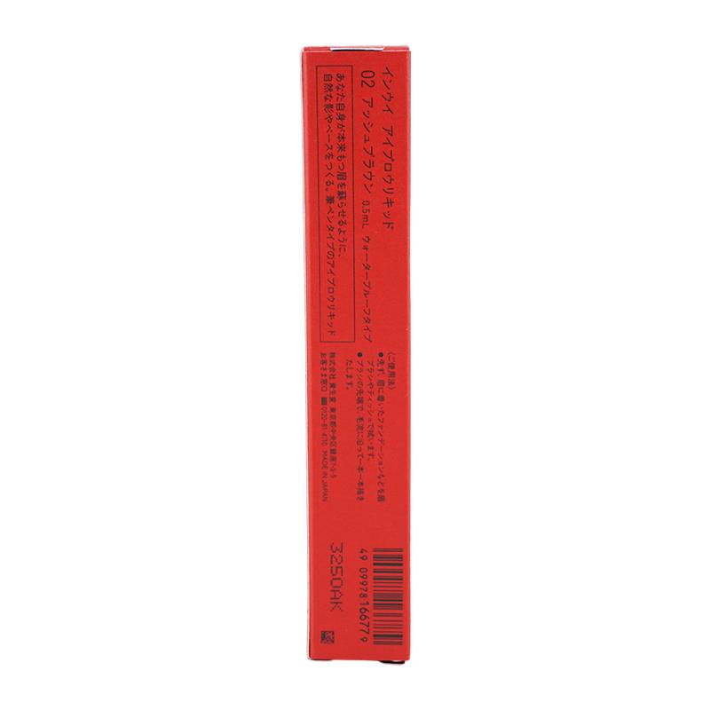 インウイ inoui 資生堂 アイブロウリキッド [2種類から選べる] 0.5ml