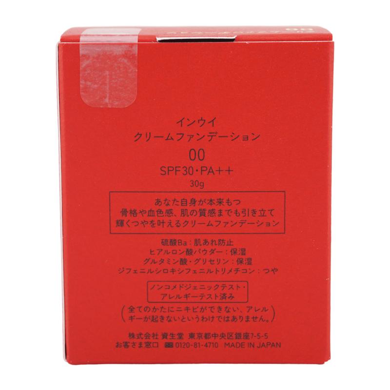 インウイ inoui 資生堂 クリームファンデーション 00 明るめ 30g