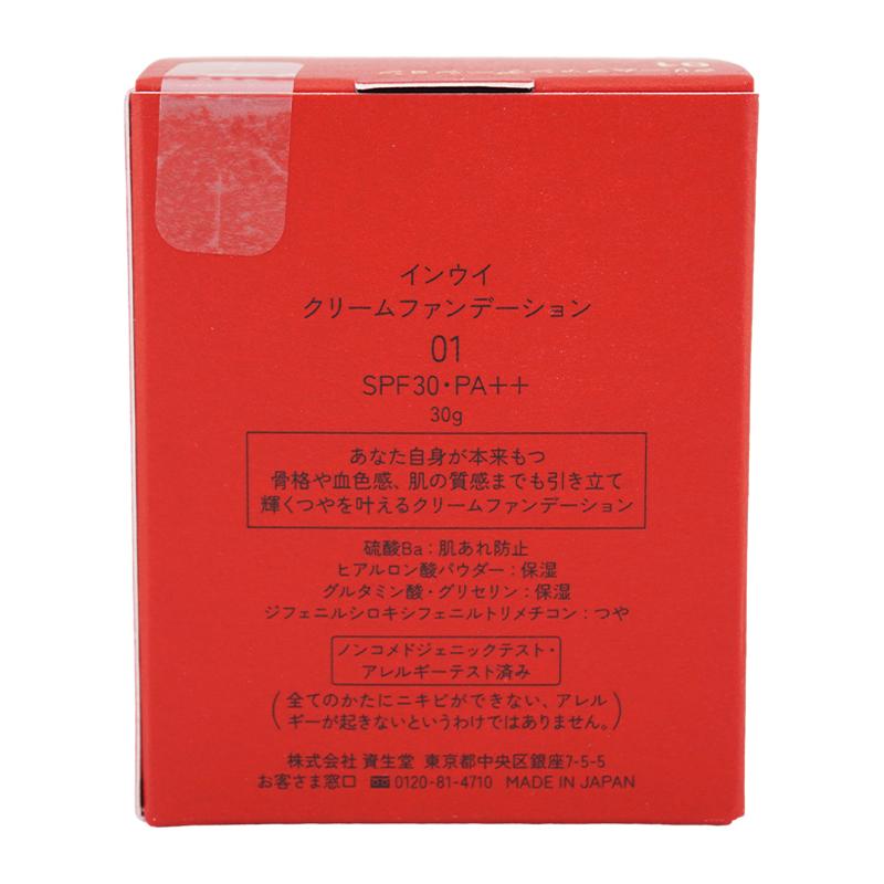 インウイ inoui 資生堂 クリームファンデーション 01 やや明るめ 30g