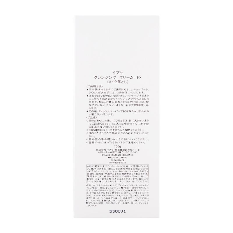 IPSA（イプサ） [3種類から選べる]IPSA クレンジング オイル ジェル