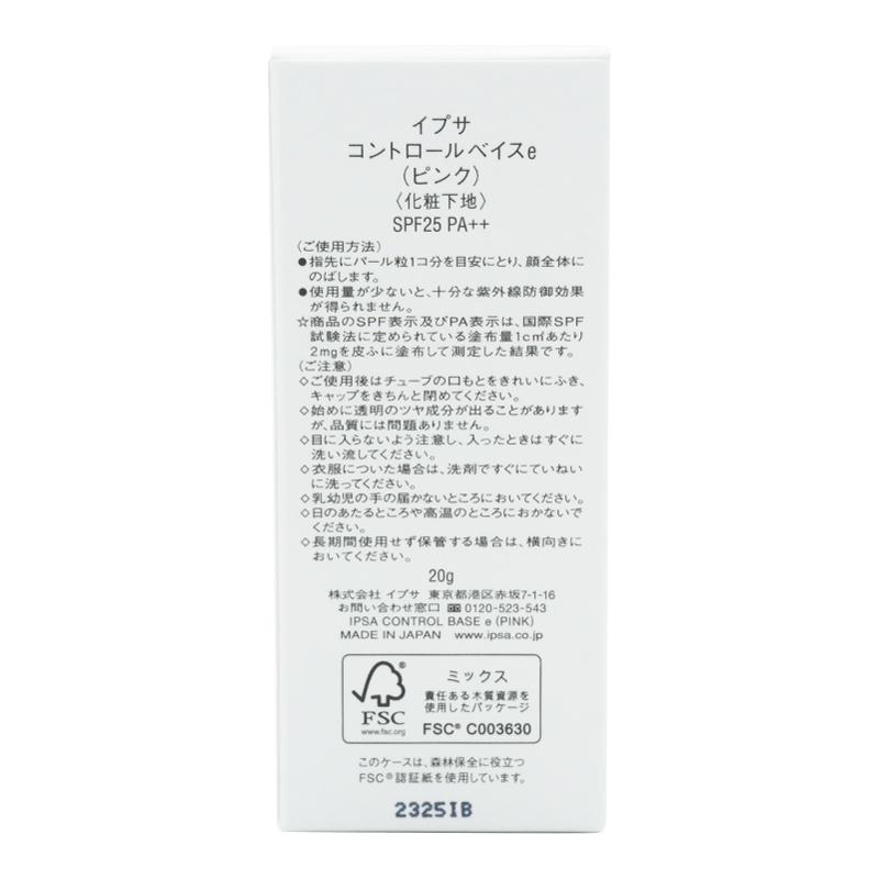 IPSA イプサ コントロールベイスe ピンク SPF25 PA++ 20g 化粧下地｜ohgiri-store｜03