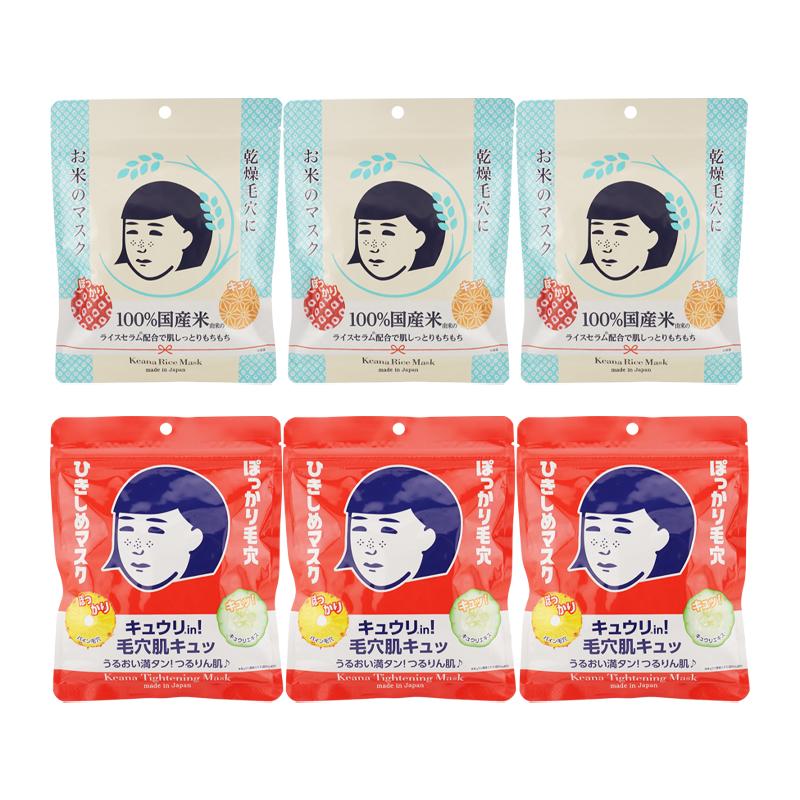 毛穴撫子 [2種類から選べる][3個セット]石澤研究所 お米のマスク