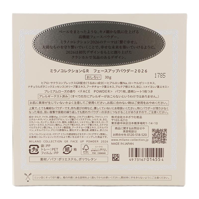 Kanebo（カネボウ） ミラノコレクションGR フェースアップパウダー