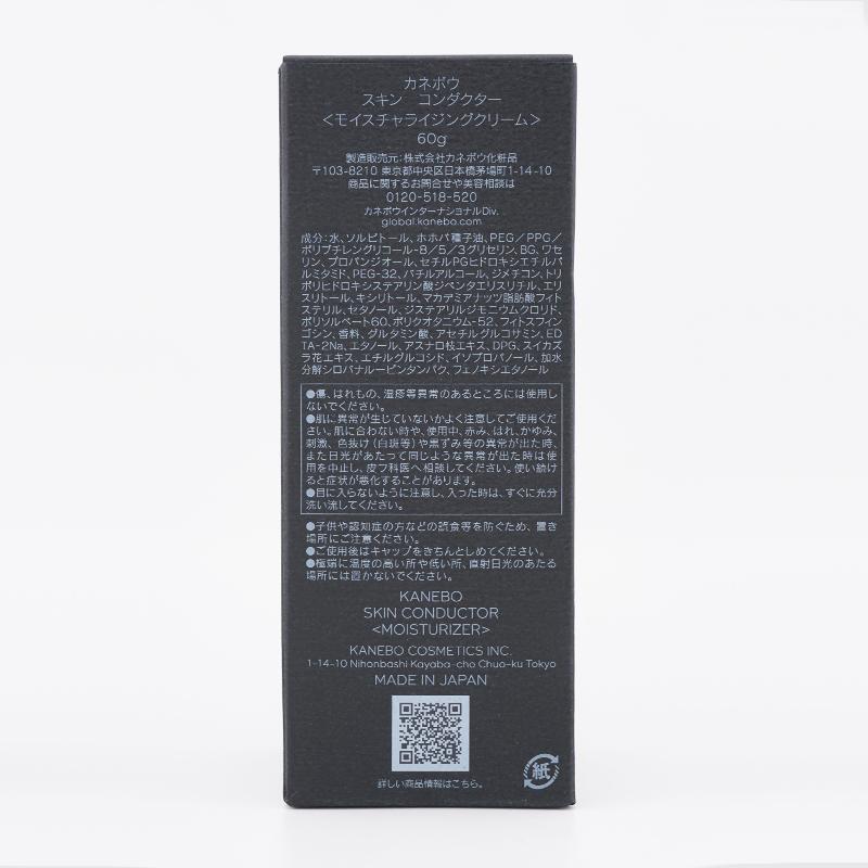 Kanebo（カネボウ） スキン コンダクター 60g モイスチャライジング