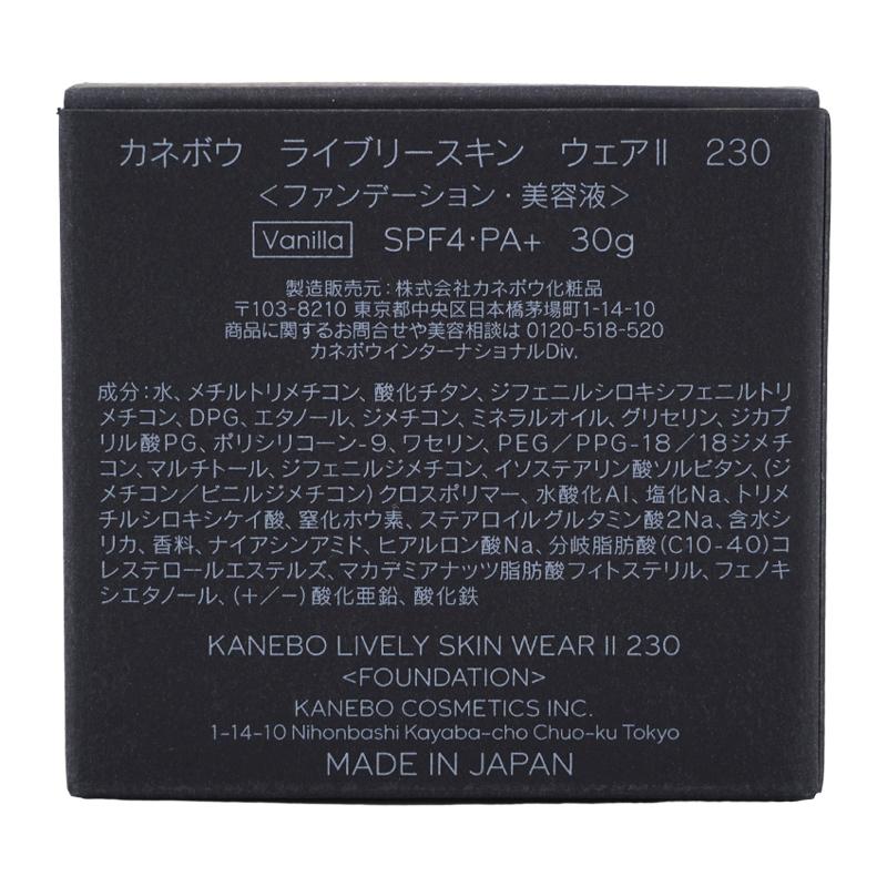 Kanebo（カネボウ） ライブリースキン ウェア II [230 Vanilla] 30g