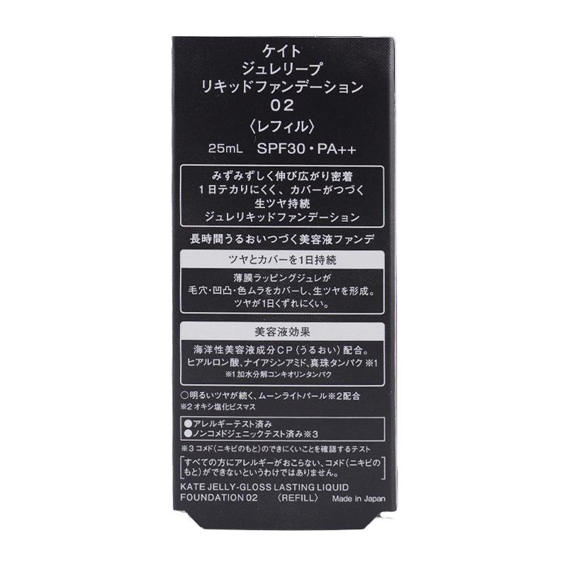 KATE ケイト ジュレリープリキッドファンデーション SPF30 PA++