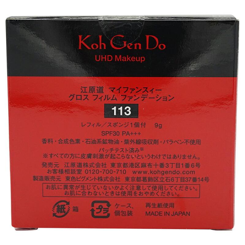 Koh Gen Do（江原道） コウゲンドウ マイファンスィー グロス フィルム
