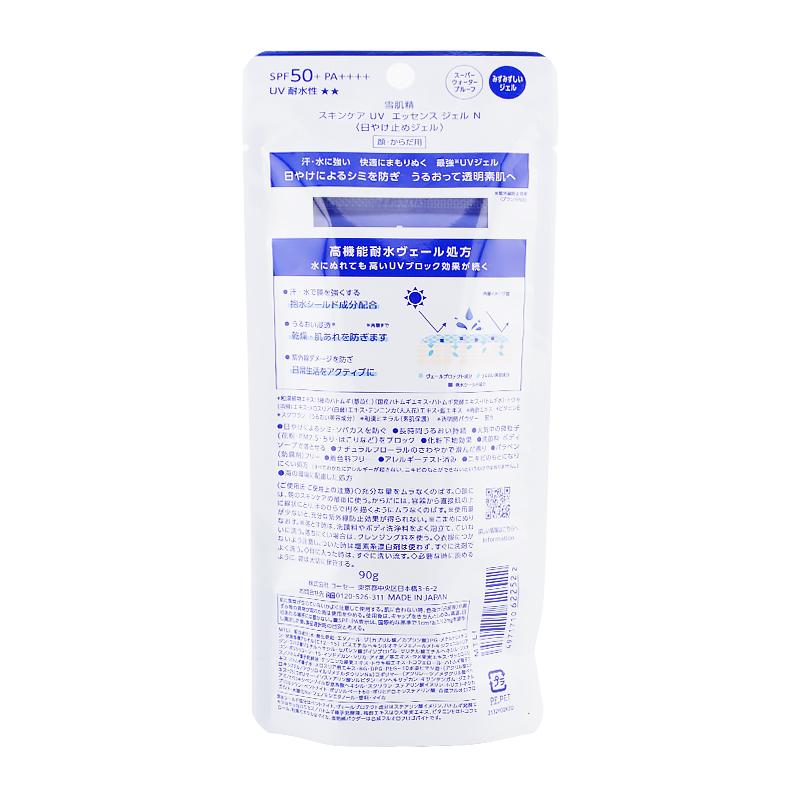 雪肌精（SEKKISEI） スキンケア UV エッセンス ジェル N SPF50+ PA++++