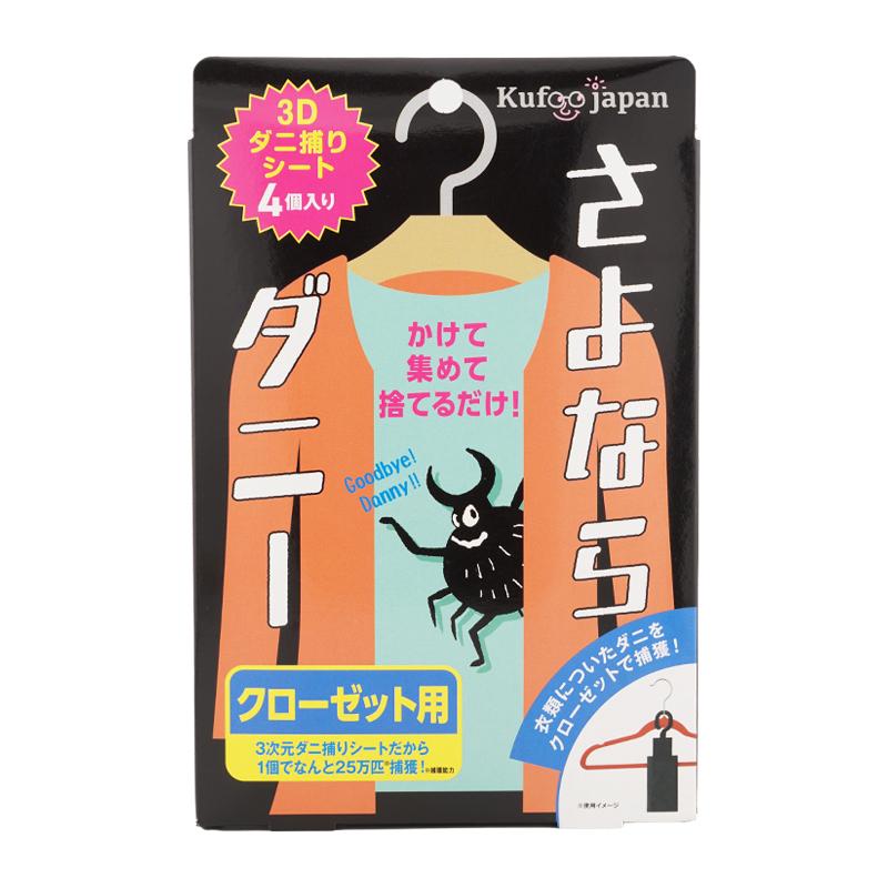 さよならダニー Kufoo さよならダニークローゼット用 4枚 簡単ダニ対策シート ダニ捕りシート ダニ取り ダニ捕り ダニ対策 ダニ駆除 ...