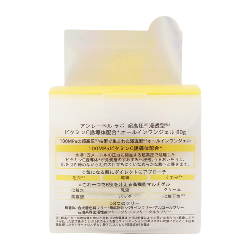 unlabel LAB アンレーベルラボ Vリペアセラムゲル 80g ビタミンC 毛穴
