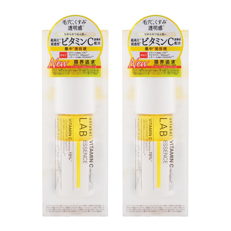 unlabel LAB [2個セット] アンレーベルラボ V エッセンスN 50mL 美容液