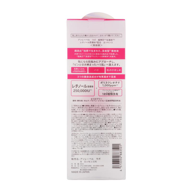 unlabel LAB アンレーベルラボ R エッセンスN 50mL 美容液[ギフト