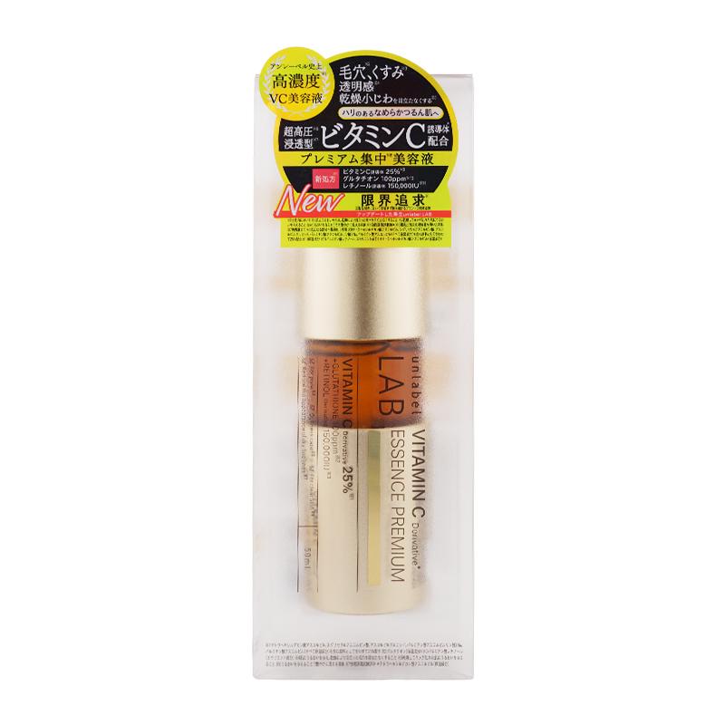 unlabel LAB アンレーベルラボ V エッセンスPN 50mL 美容液[ギフト