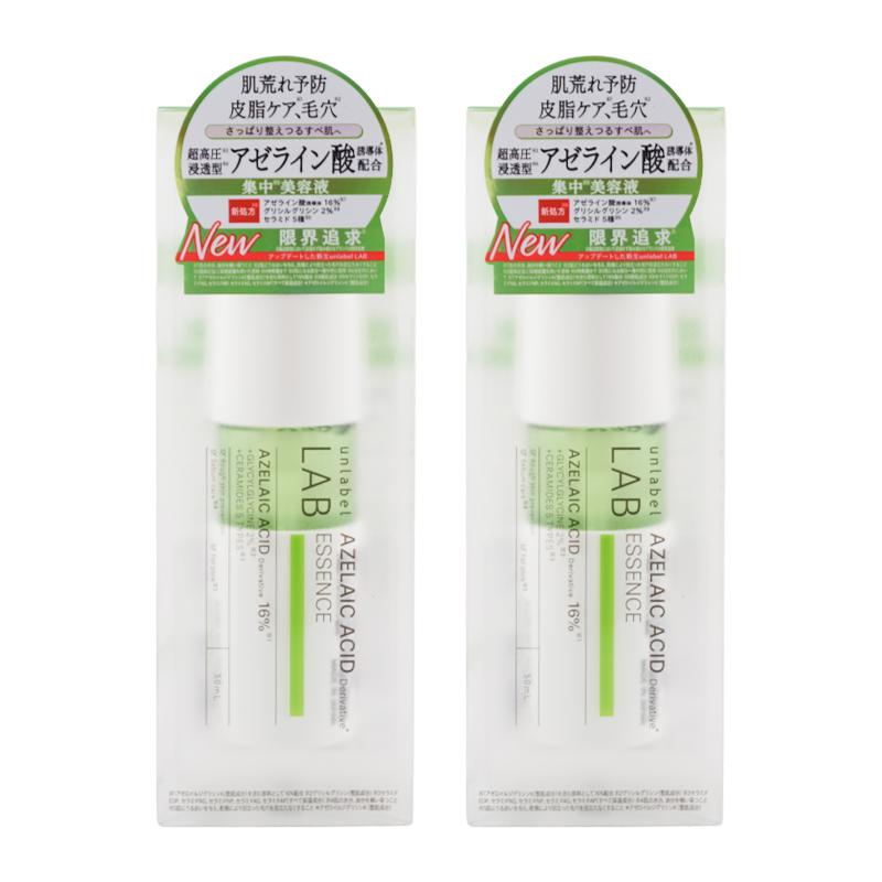 unlabel LAB [2個セット] アンレーベルラボ AZ エッセンス 50mL 美容液