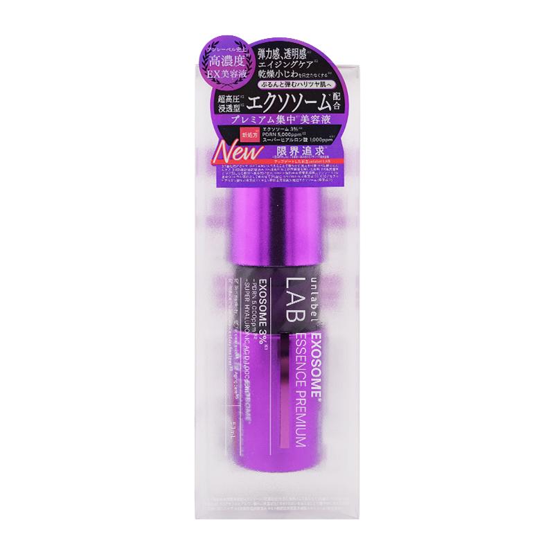 LAB美容液セット unlabel LAB [組み合わせ自由][2個セット] アンレーベルラボ