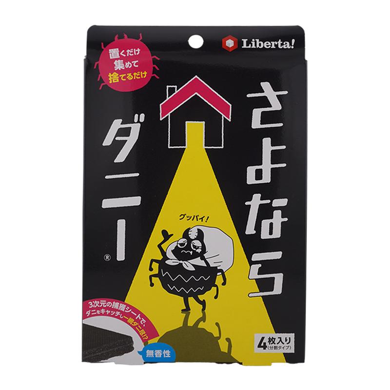 さよならダニー さよならダニー – LIBERTA ONLINE STORE