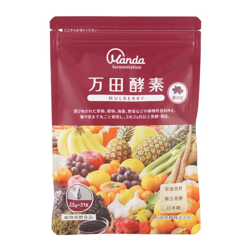 万田酵素 MULBERRY ペースト分包タイプ  2個セット 万田酵素 [2個セット]万田酵素 MULBERRY マルベリー ペースト 分包