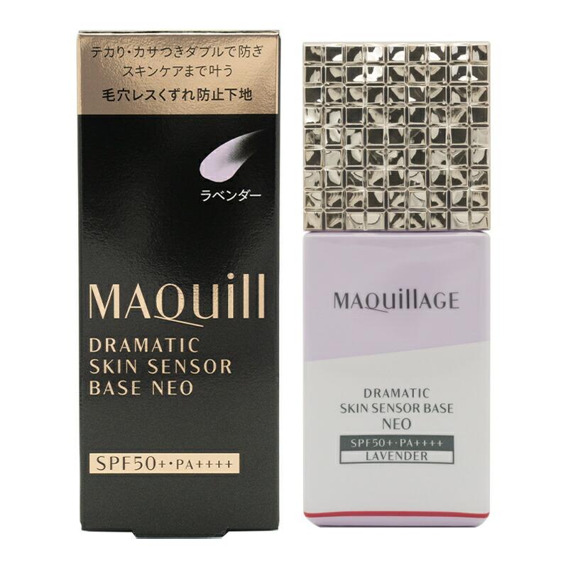 MAQuillAGE（マキアージュ） 資生堂 ドラマティックスキンセンサー
