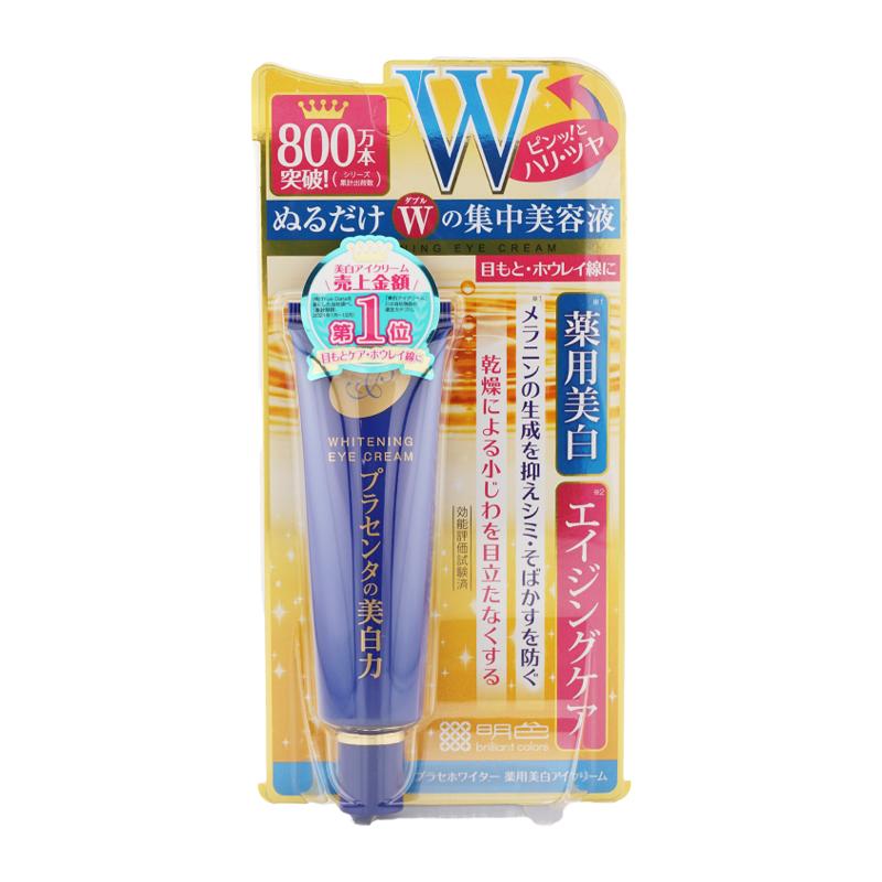 明色化粧品 プラセホワイター 薬用アイクリーム 30g[医薬部外品