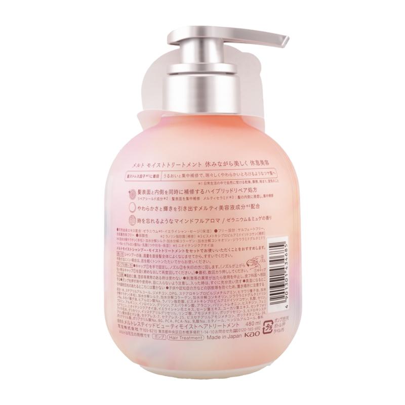 melt（Kao） melt メルト モイストトリートメント 本体 480ml