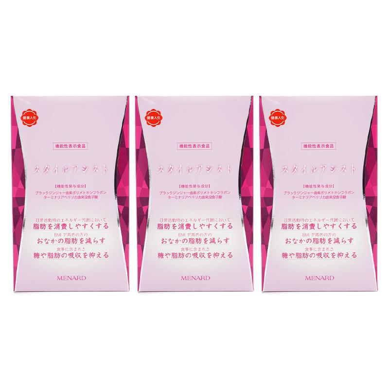 メナードスタイルアシスト9箱 メナードスタイルアシスト9箱 【公式通販】