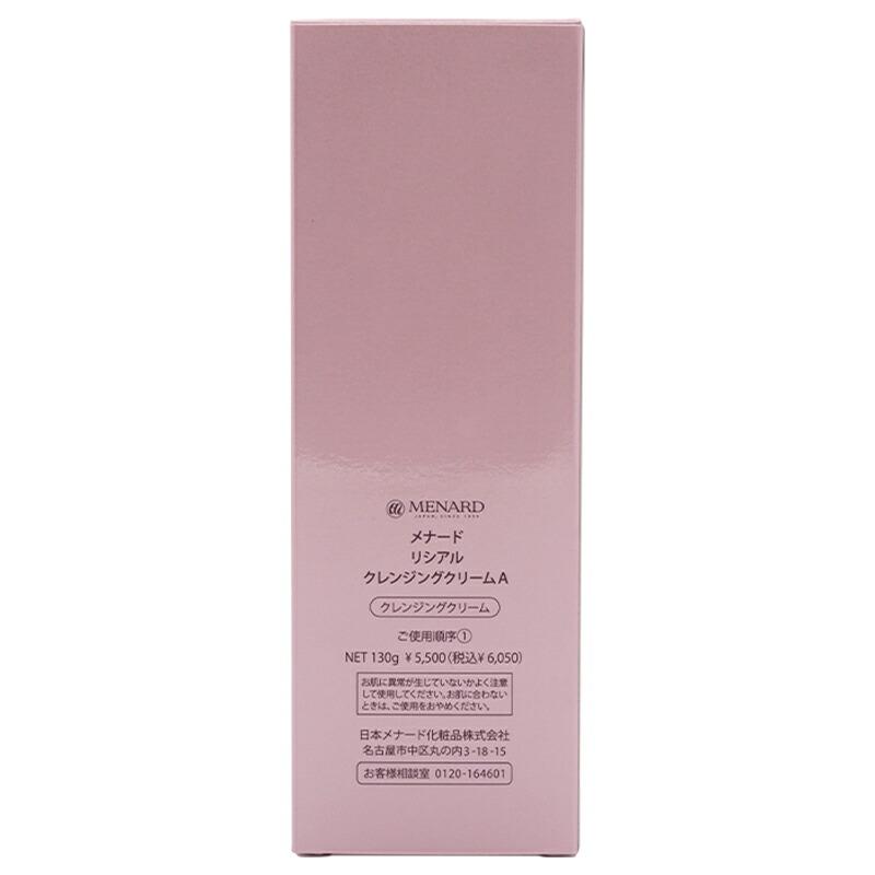 MENARD メナード リシアル クレンジングクリームA 130g LISCIARE cleansing crea｜ohgiri-store｜03