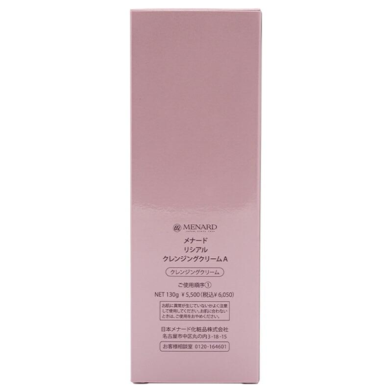 MENARD（メナード） リシアル クレンジングクリームA 130g 洗い流し