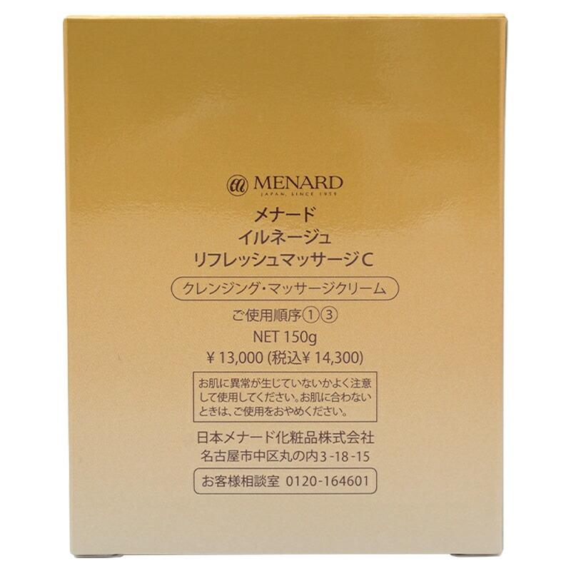 イルネージュ MENARD メナード リフレッシュマッサージC 150g イルネージュ MENARD メナード リフレッシュマッサージC 150g