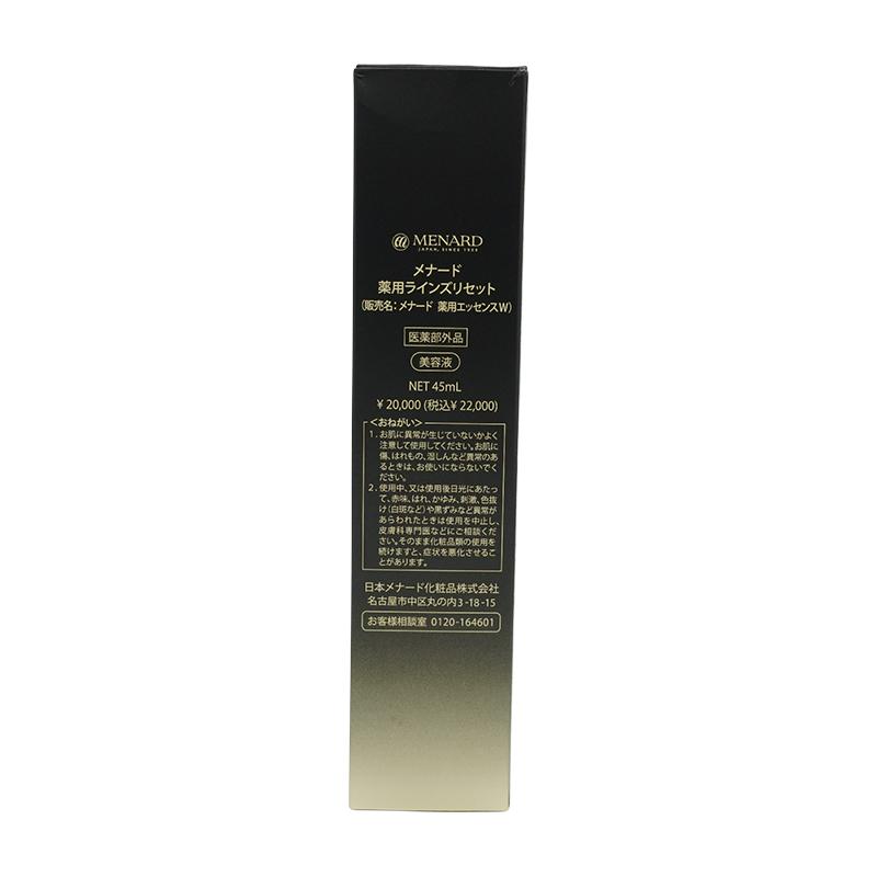 MENARD メナード 薬用ラインズリセット 45ml 医薬部外品 美容液 保湿