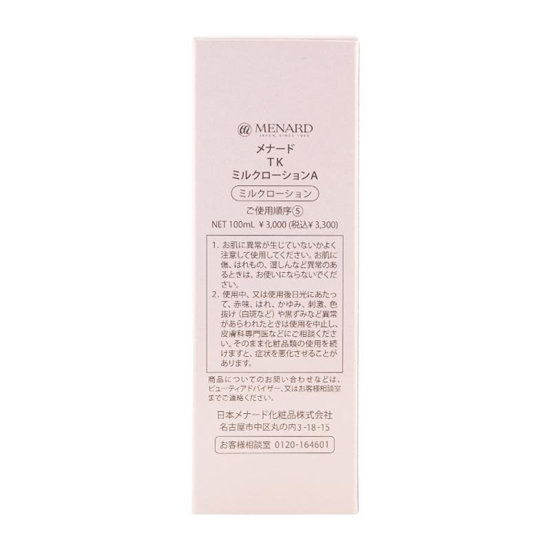 MENARD（メナード） TK ミルクローション A 100mL [ギフトラッピング